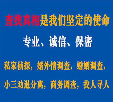 建宁专业私家侦探公司介绍